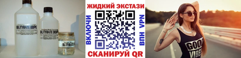 Бутират 99%  наркошоп  Злынка 