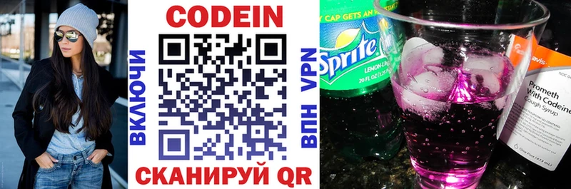 закладка  Злынка  Codein Purple Drank 