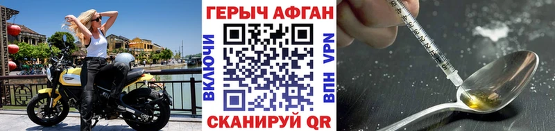 Героин афганец  Злынка 